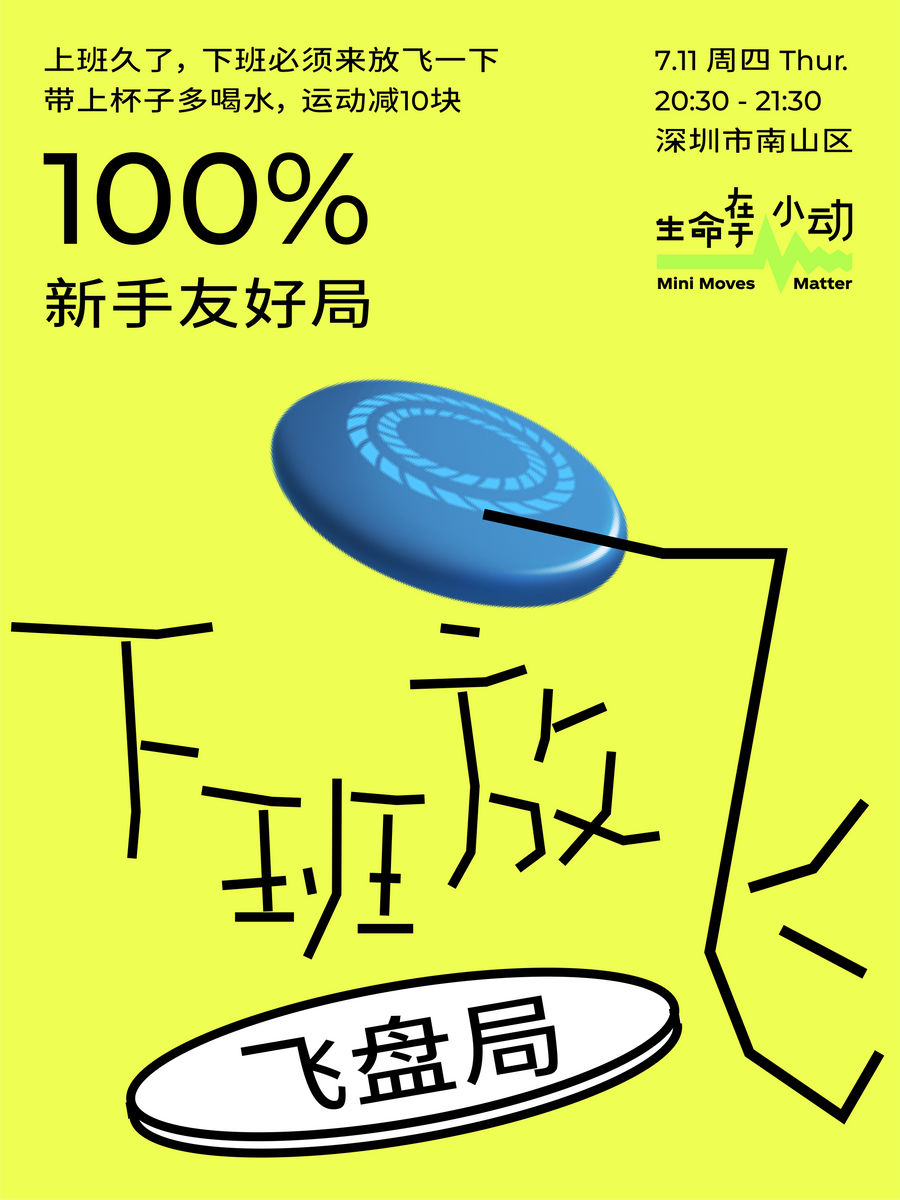 Mini Moves Matter gallery visual 1